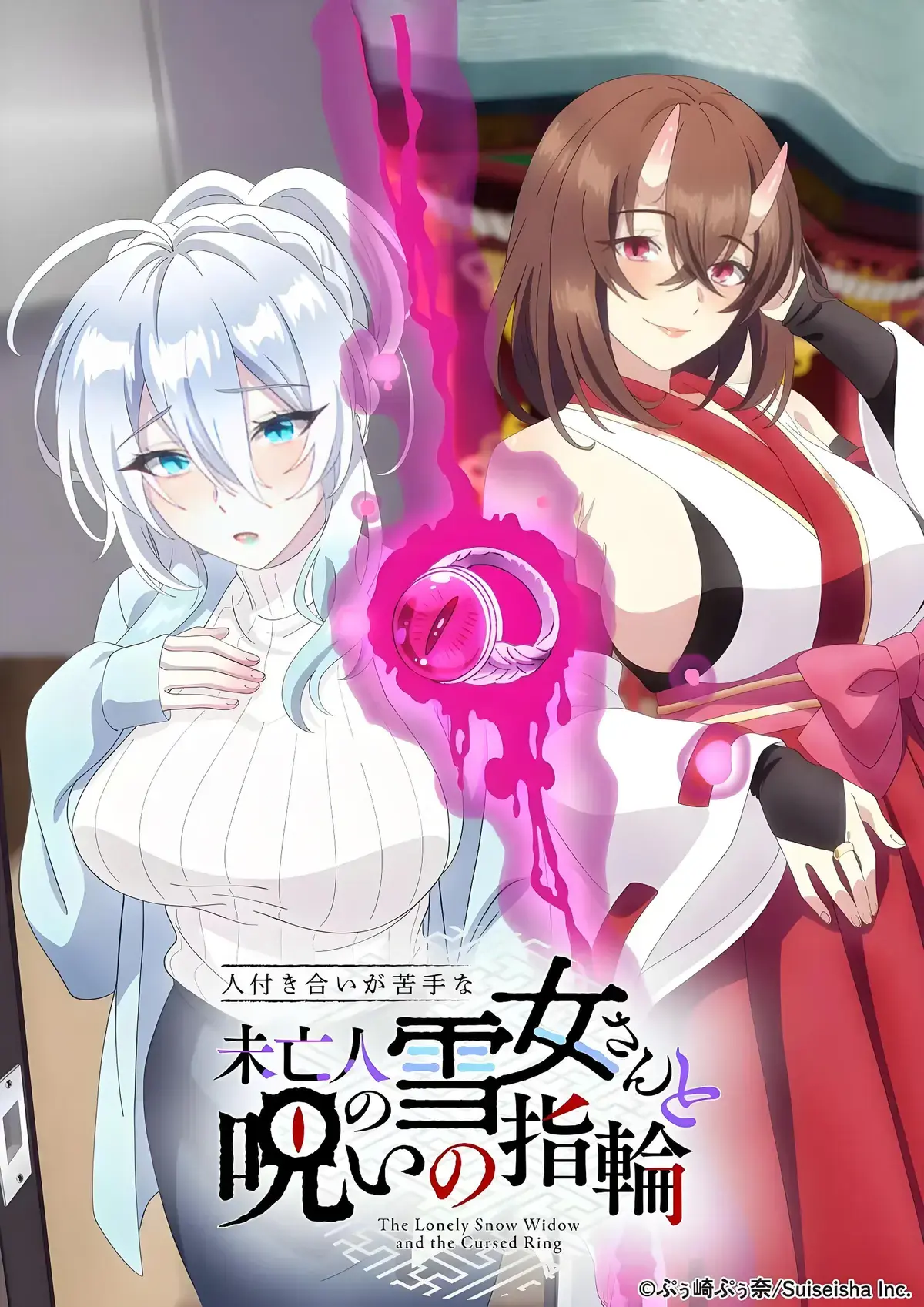 《不擅长人际交往的雪女寡妇与诅咒之戒》全集剧情解析-风车动漫VS动漫看的诅咒之戒-一枚戒指让高冷雪女寡妇秒变粘人精-这展开谁顶得住