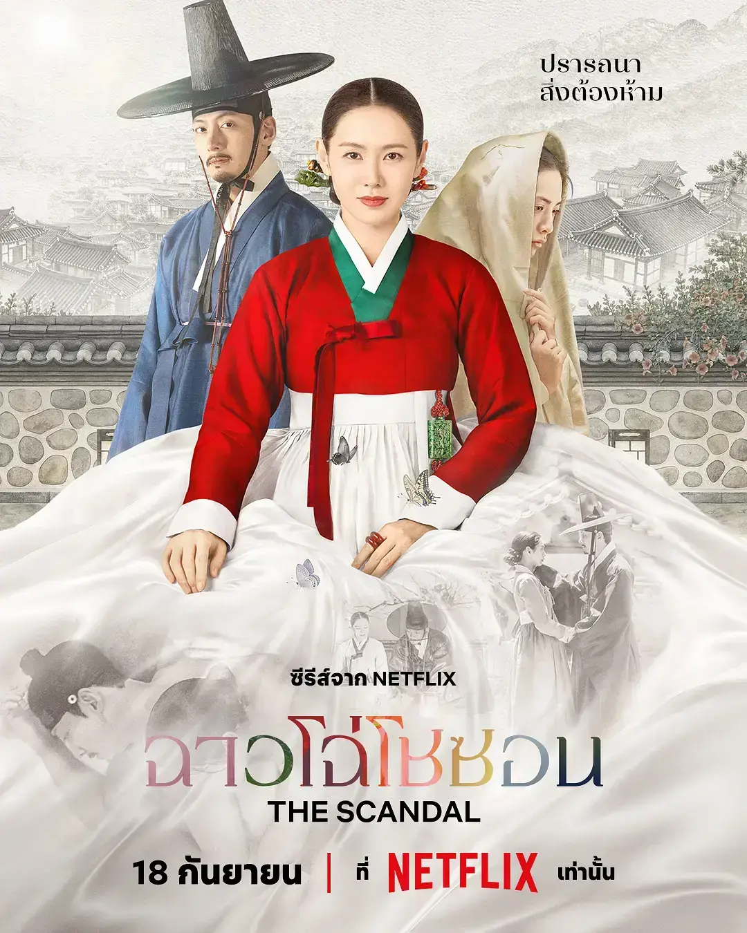 《挑情丑闻》2026最新韩剧全集无删减高清在线观看 - 挑情丑闻HD中字完整未删减版免费播放无广告