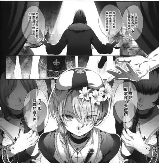 《娼年贞德》韩漫全集无修版在线看-池咲弥撒精校汉化资源-《娼年贞德》高清免费观看持续更新