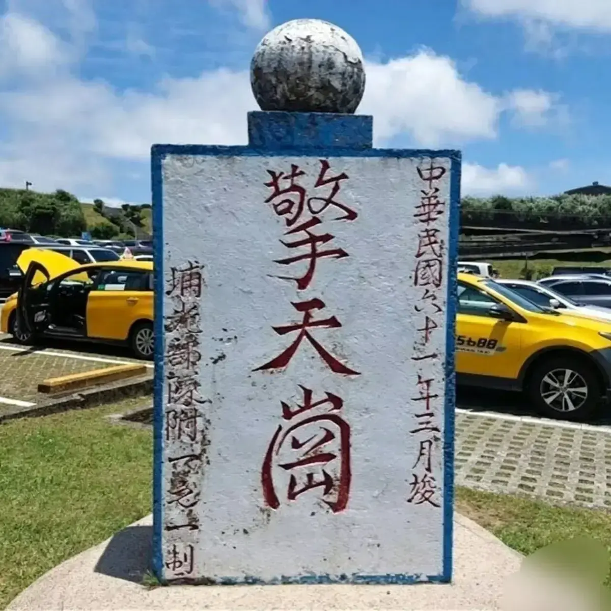 《擎天岗》高清未删减完整版视频资源合集-超清画质再现阳明山擎天岗实景现场-《擎天岗》中文版全集提供免费在线观看与无广告播放选项