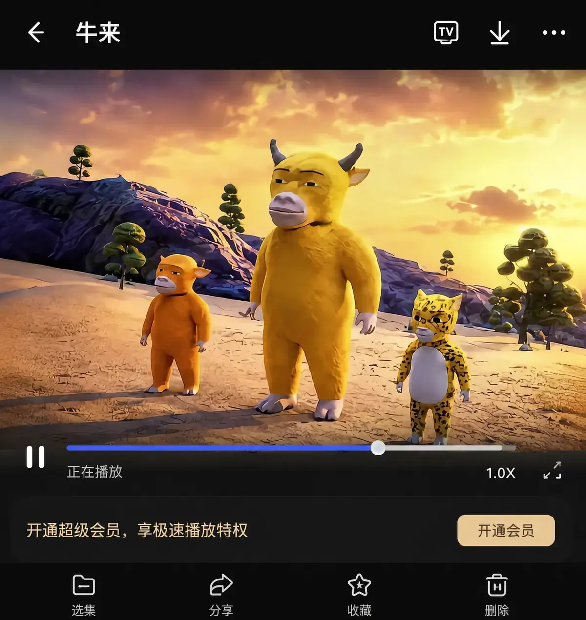 《牛来》电影国语版中字蓝光高清-牛来1080P未删减版在线播放-免费观看完整版