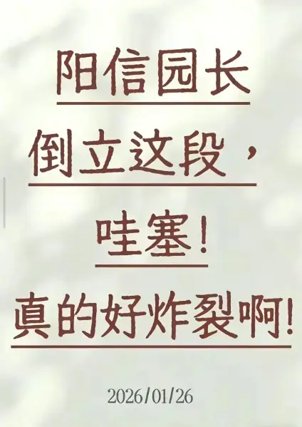 《阳信倒立健身视频》1080P超清完整版-阳信倒立健身视频全集免费观看-无广告高清未删减在线点播