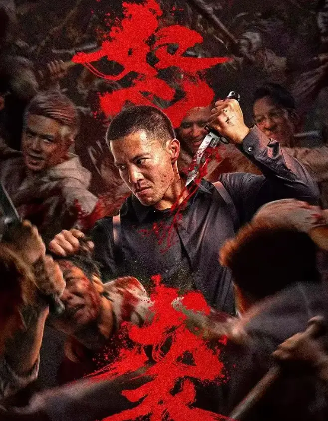 怒袭(2026)电影HD高清完整版在线观看 - 《怒袭》1080P中字无广告播放 - 2026最新动作电影