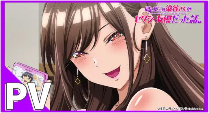 同研讨班的染谷同学原来是性感女演员这件事全集超清播放-《同じゼミの染谷さんがセクシー女優だった話。》1080P高清未删减-免费在线观看无广告