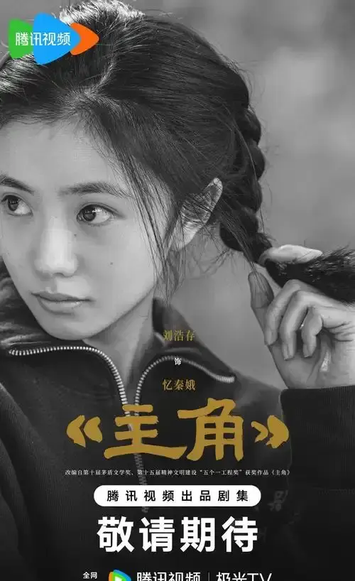 《主角》1-48集全季免费观看-高清无删减版在线播放-《主角》电视剧全集资源-1080P超清画质
