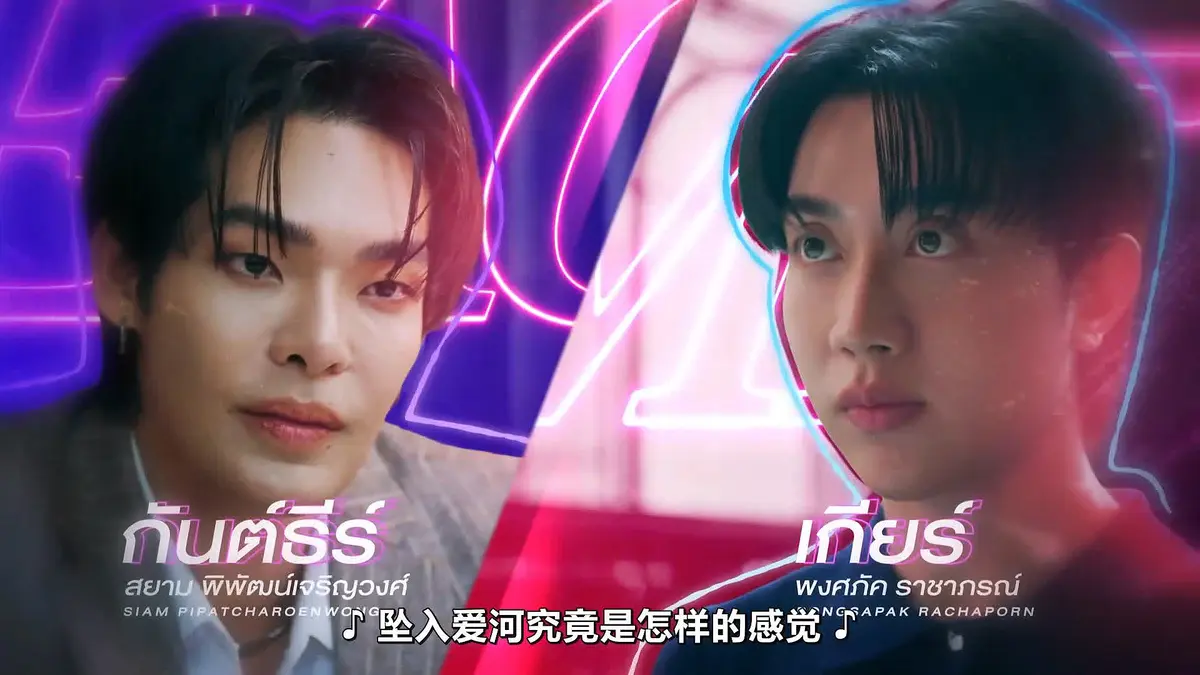 HD中字《触我所爱》10集全集高清免费在线观看-2026高分泰剧-福桃作品-Teach Me Touch Me-FortPeat双主演