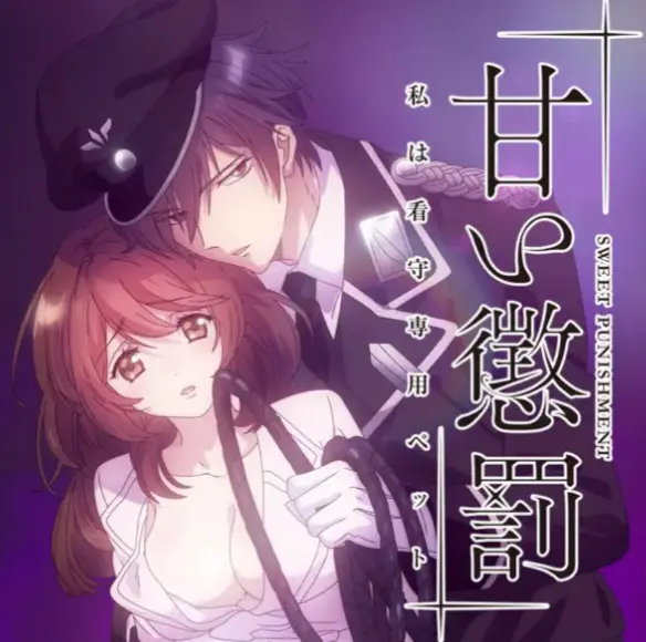 《甜蜜惩罚》无删减版全集1080P高清播放-甜蜜惩罚在线观看完整版-免费观看无广告