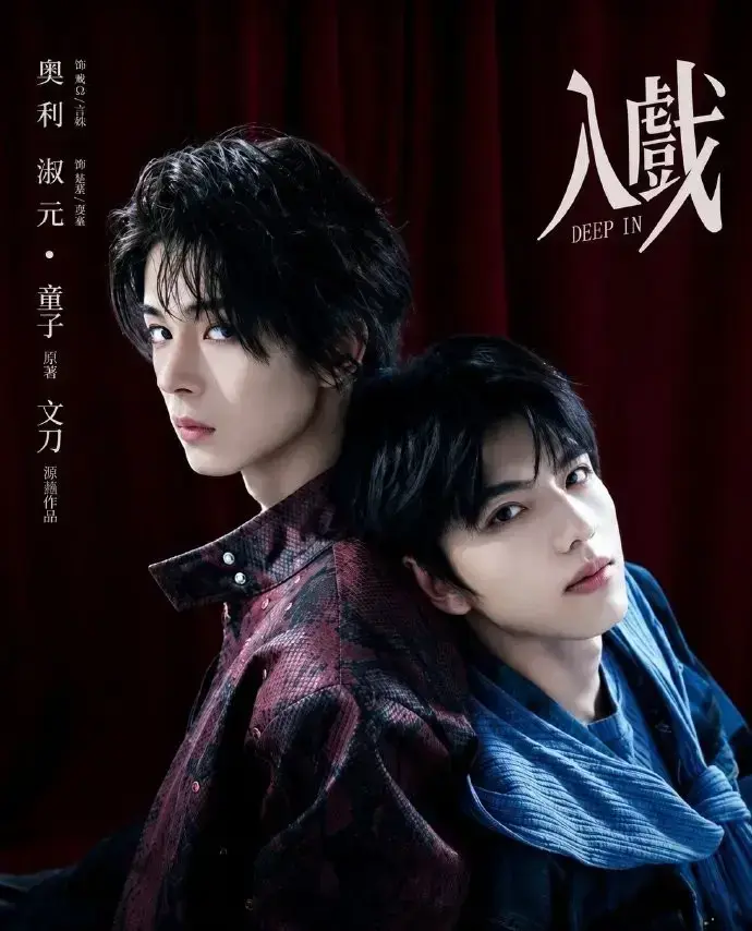 《入戏》1080P高清画质免费看-2026环大陆双男主《入戏》全集完整版在线播放-腐剧TV网-入戏全网同步更新