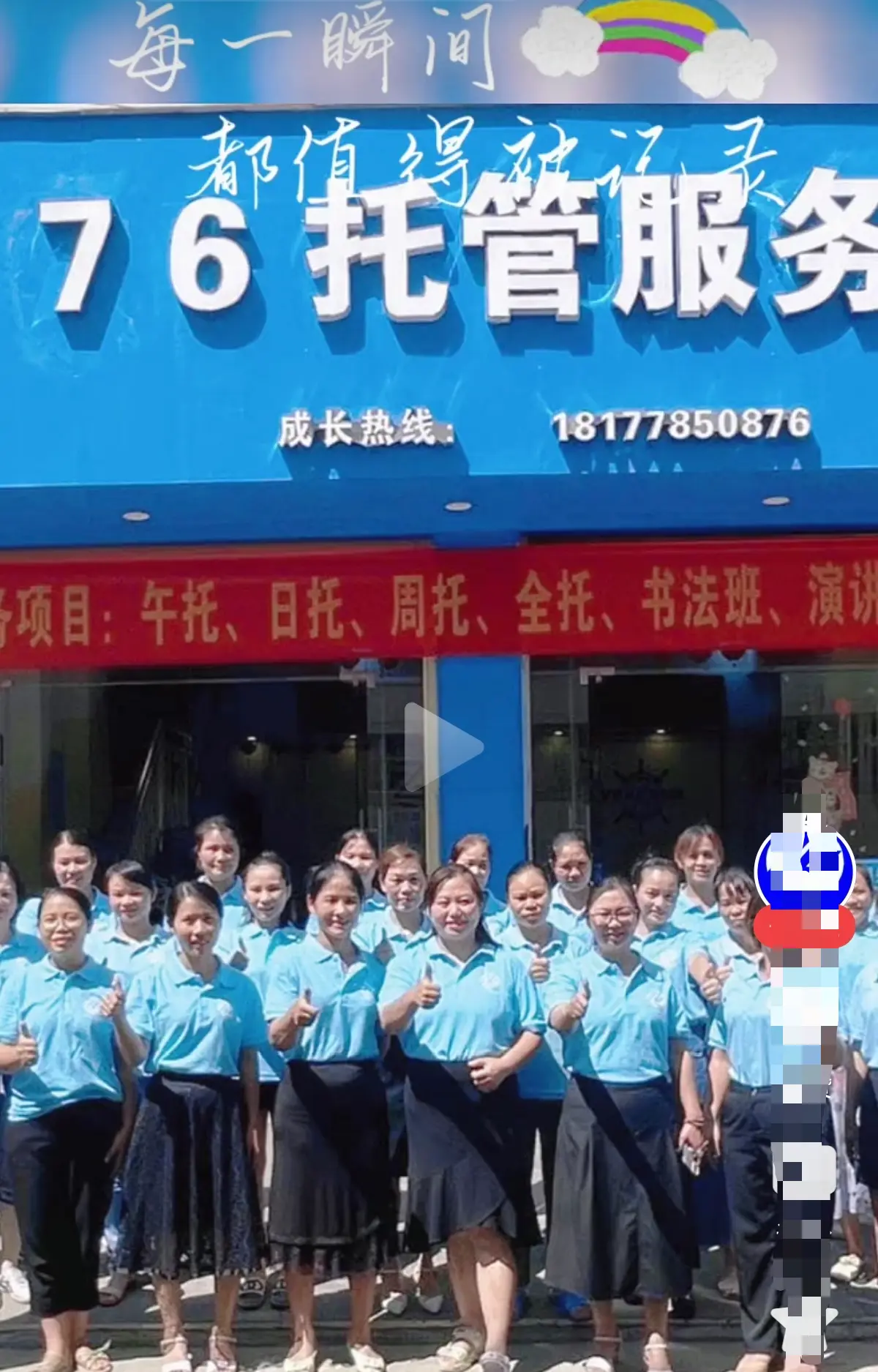 《巴马二小76托管小杨老师事件真相解密》- 原视频在线播放完整版 - 还原事件现场让你不再困惑