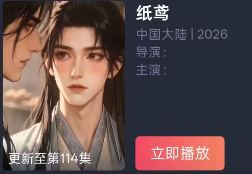AI短剧双男主BL漫剧《纸苑》超美味全集-ai动漫无删减免费看-古风唯美遗憾爱恋超清追剧-纸苑全集百度夸克网盘资源未删减