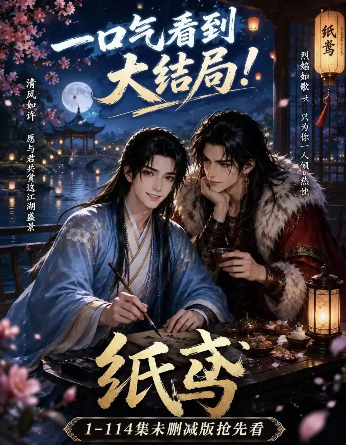《纸苑》AI漫剧全网同步看全集-纸苑无删减完整版免费观看-楚辞灵宠春风渡全季资源网盘-去雾版HD高清在线播放